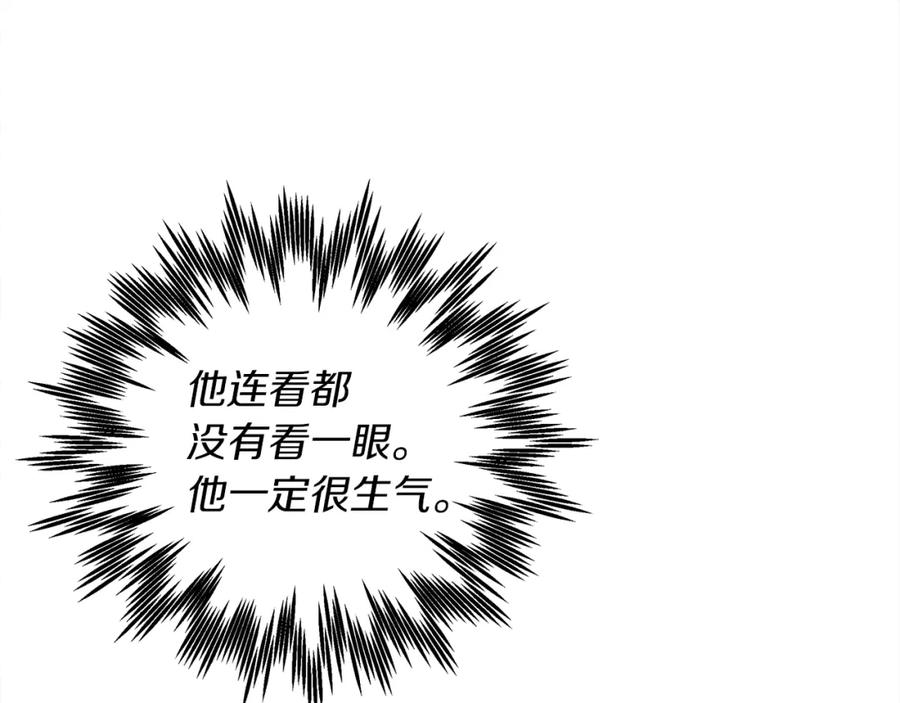 《橡树之下》第26话 狂躁被抚平 第146页