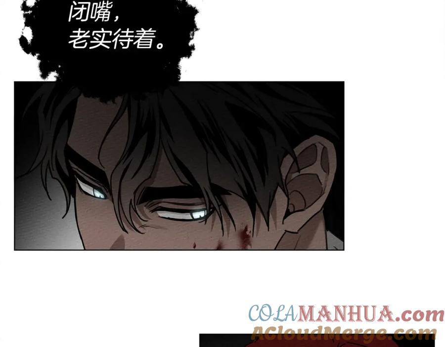 《橡树之下》第26话 狂躁被抚平 第149页