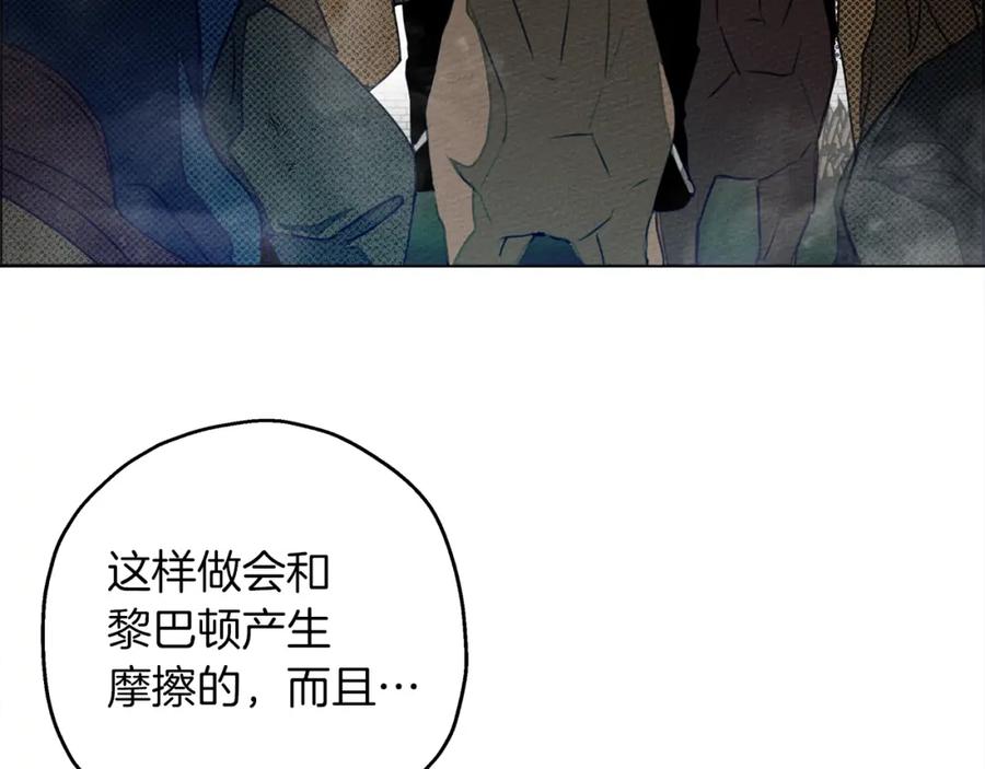 《橡树之下》第26话 狂躁被抚平 第22页