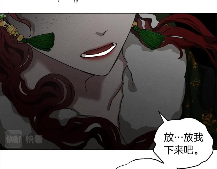 《橡树之下》第26话 狂躁被抚平 第147页