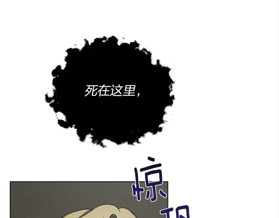 《橡树之下》第26话 狂躁被抚平 第54页