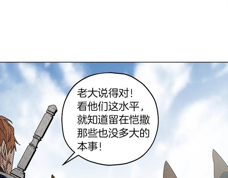 《橡树之下》第26话 狂躁被抚平 第20页