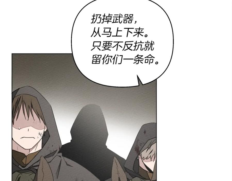 《橡树之下》第26话 狂躁被抚平 第44页
