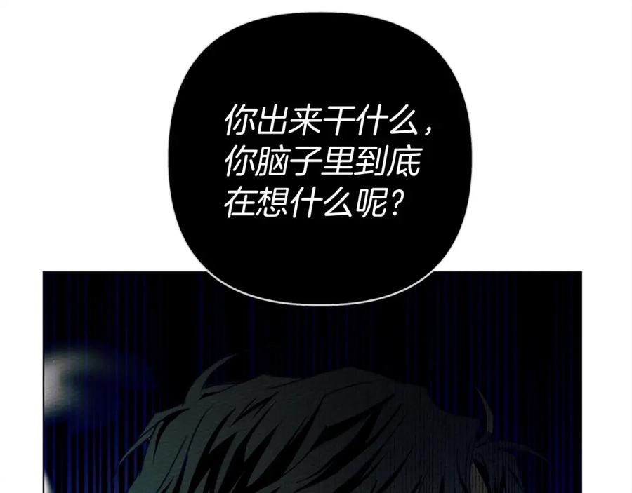《橡树之下》第26话 狂躁被抚平 第80页