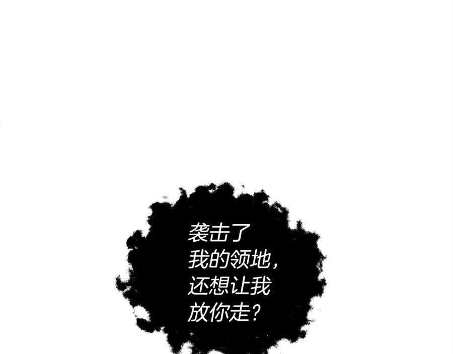 《橡树之下》第26话 狂躁被抚平 第50页