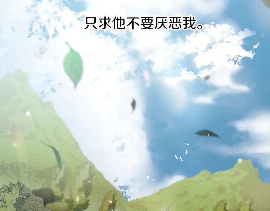 《橡树之下》第26话 狂躁被抚平 第128页
