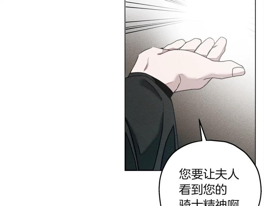 《橡树之下》第26话 狂躁被抚平 第26页