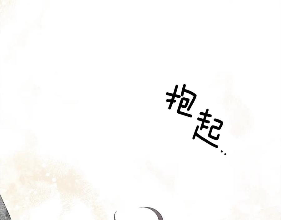 《橡树之下》第26话 狂躁被抚平 第100页