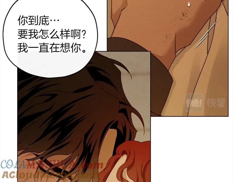 《橡树之下》第27话 以身安抚暴戾 第125页