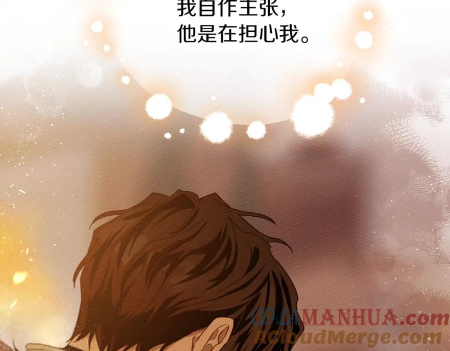 《橡树之下》第27话 以身安抚暴戾 第37页