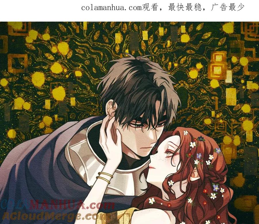 《橡树之下》第27话 以身安抚暴戾 第1页