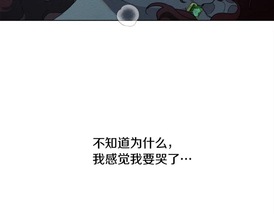 《橡树之下》第27话 以身安抚暴戾 第167页