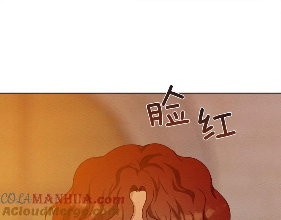 《橡树之下》第27话 以身安抚暴戾 第57页