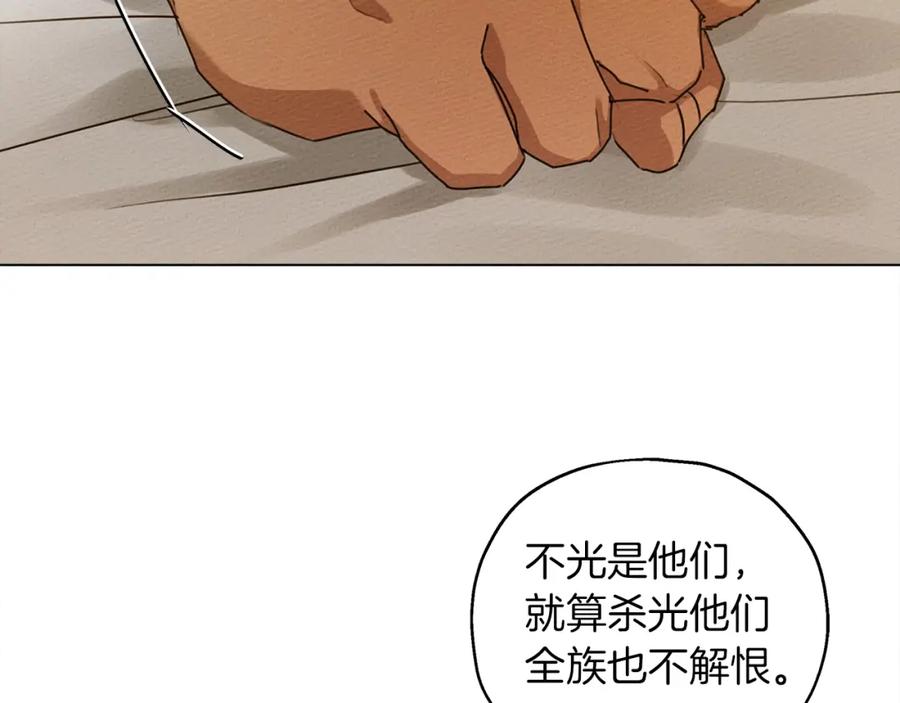 《橡树之下》第27话 以身安抚暴戾 第106页