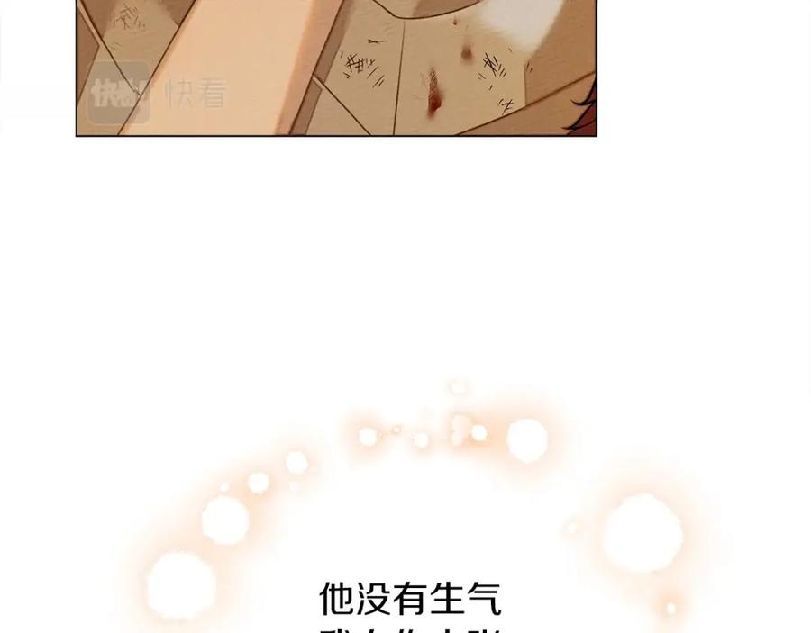 《橡树之下》第27话 以身安抚暴戾 第36页