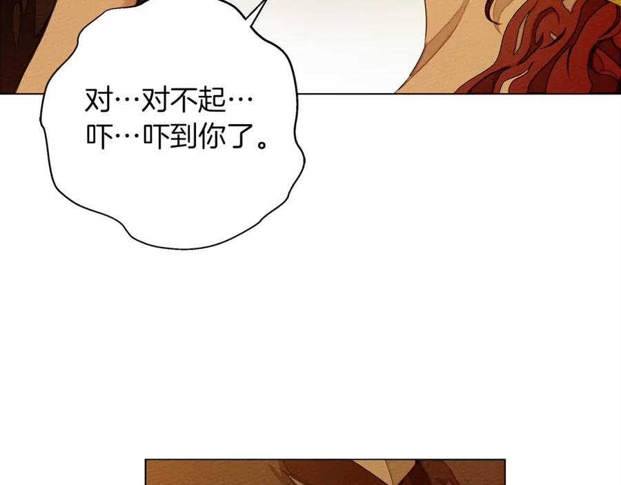 《橡树之下》第27话 以身安抚暴戾 第46页