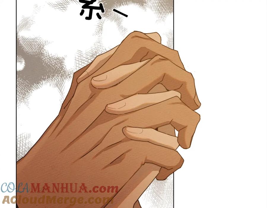 《橡树之下》第27话 以身安抚暴戾 第137页
