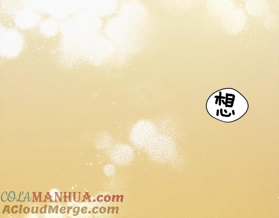 《橡树之下》第27话 以身安抚暴戾 第153页