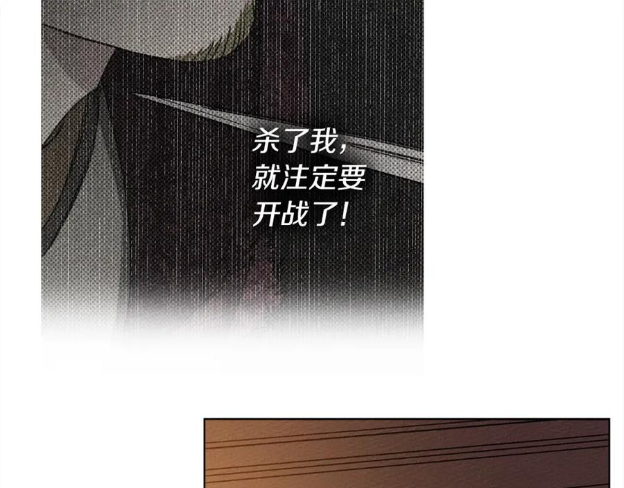 《橡树之下》第27话 以身安抚暴戾 第102页