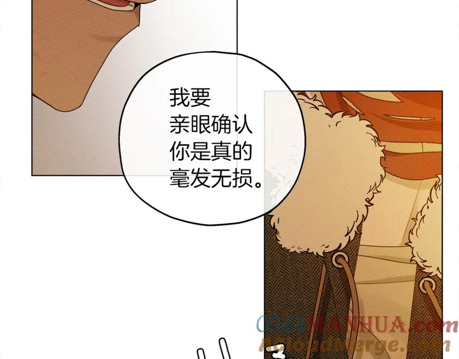 《橡树之下》第27话 以身安抚暴戾 第61页