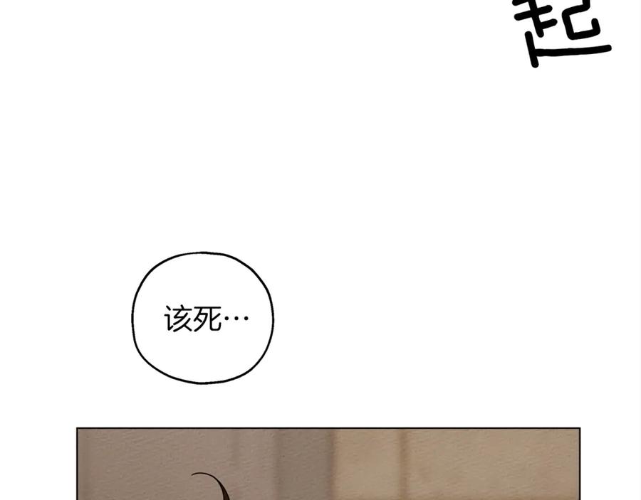 《橡树之下》第27话 以身安抚暴戾 第119页
