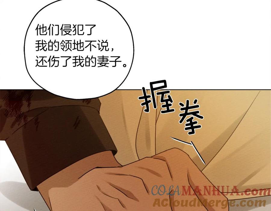 《橡树之下》第27话 以身安抚暴戾 第105页