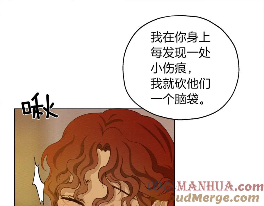 《橡树之下》第27话 以身安抚暴戾 第69页
