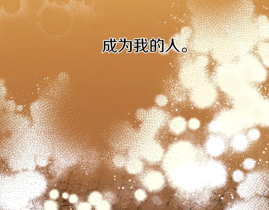 《橡树之下》第27话 以身安抚暴戾 第155页