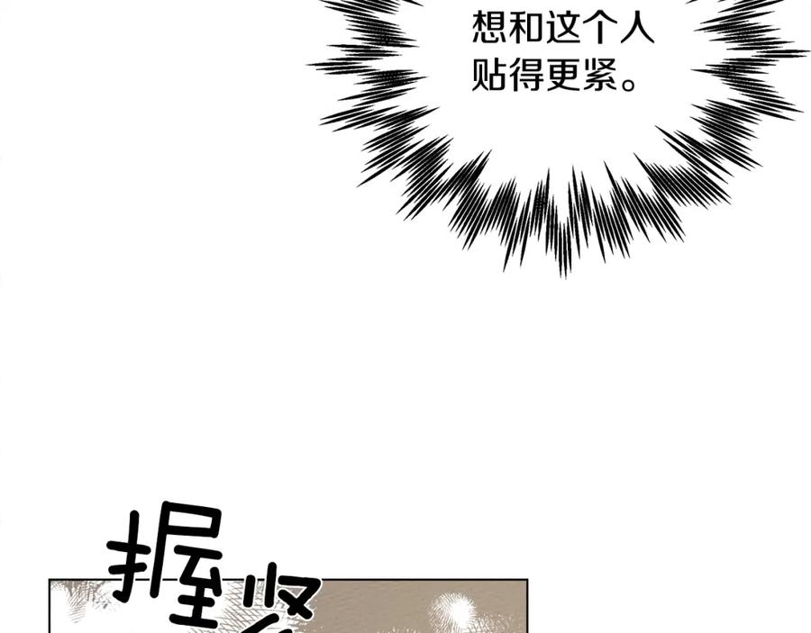 《橡树之下》第27话 以身安抚暴戾 第136页