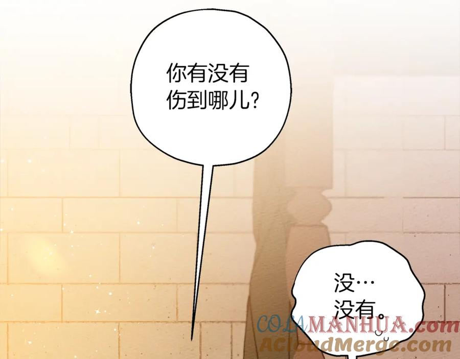 《橡树之下》第27话 以身安抚暴戾 第49页