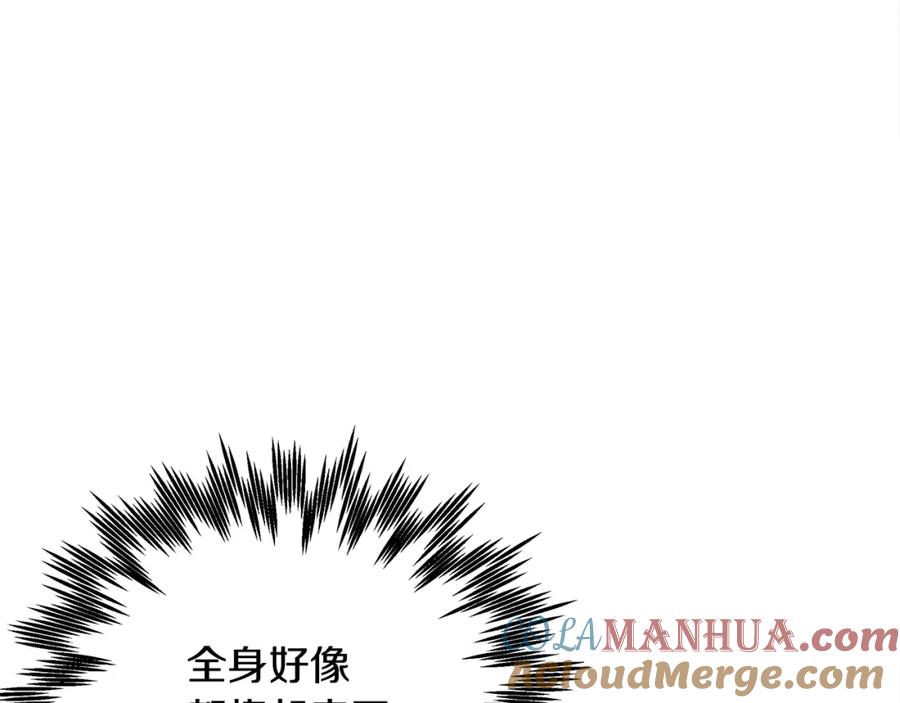 《橡树之下》第27话 以身安抚暴戾 第133页