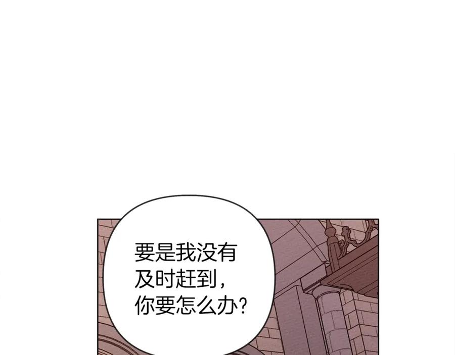 《橡树之下》第27话 以身安抚暴戾 第14页