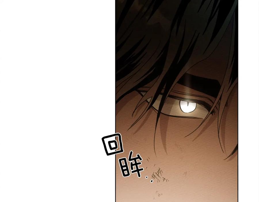 《橡树之下》第27话 以身安抚暴戾 第110页
