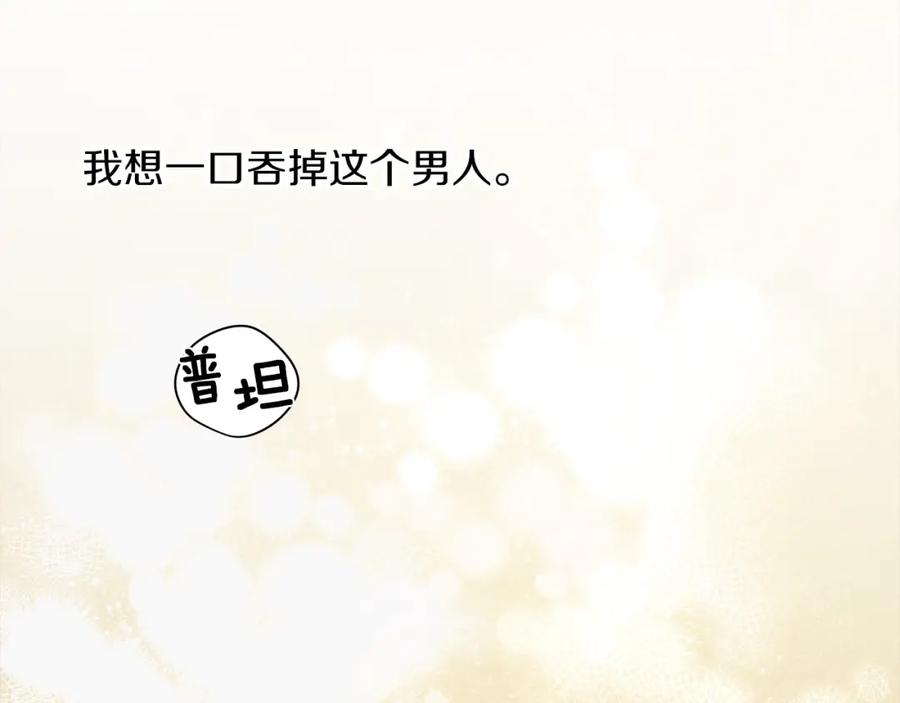 《橡树之下》第27话 以身安抚暴戾 第152页