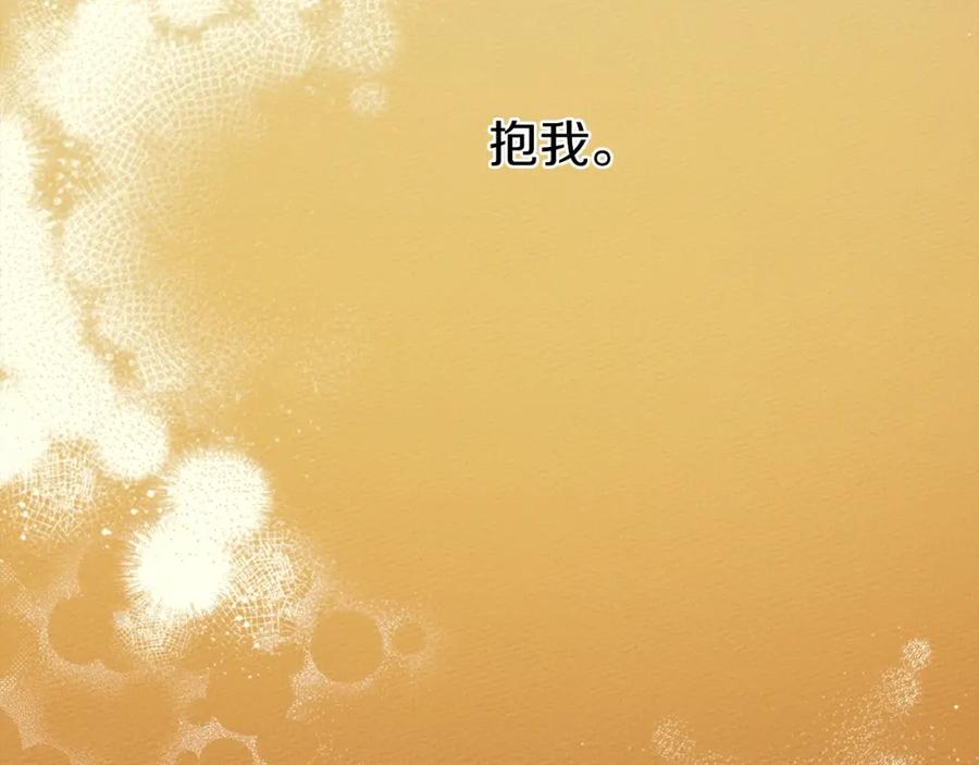 《橡树之下》第27话 以身安抚暴戾 第154页