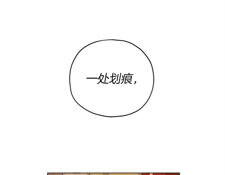 《橡树之下》第27话 以身安抚暴戾 第63页