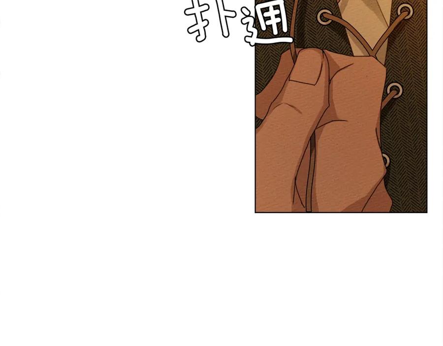《橡树之下》第27话 以身安抚暴戾 第62页