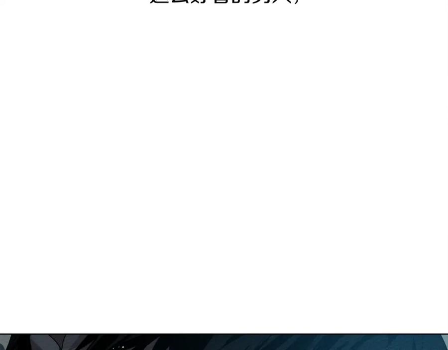 《橡树之下》第27话 以身安抚暴戾 第162页