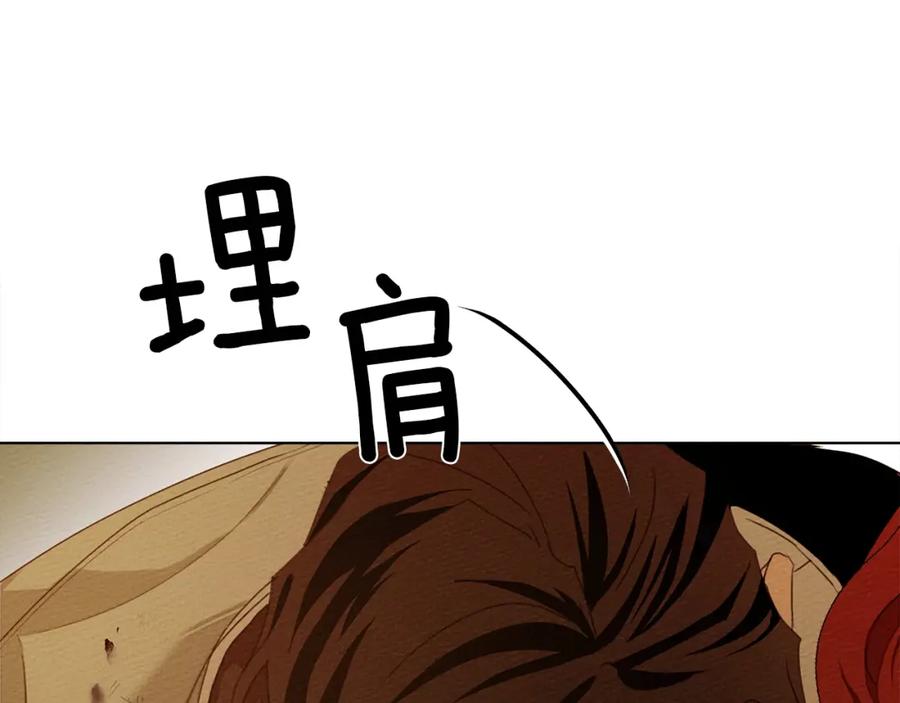 《橡树之下》第27话 以身安抚暴戾 第128页