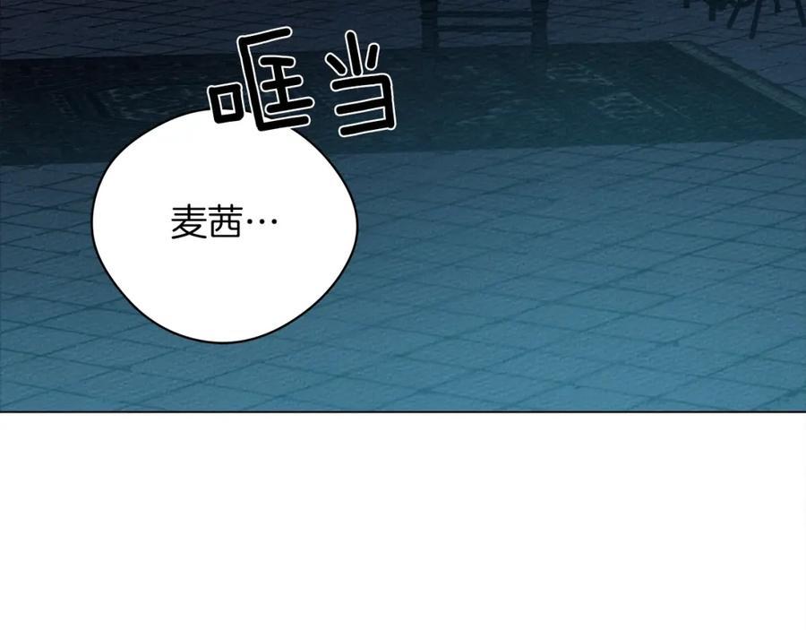 《橡树之下》第27话 以身安抚暴戾 第159页