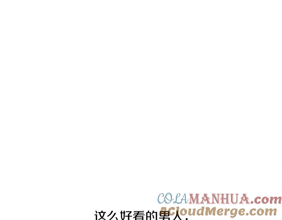 《橡树之下》第27话 以身安抚暴戾 第161页