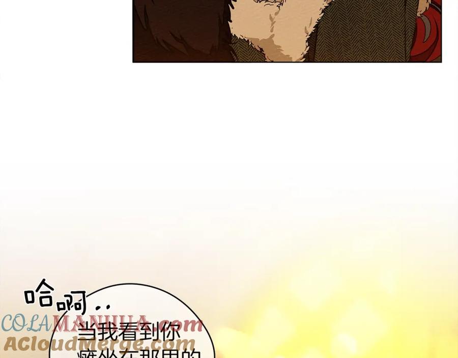 《橡树之下》第27话 以身安抚暴戾 第25页
