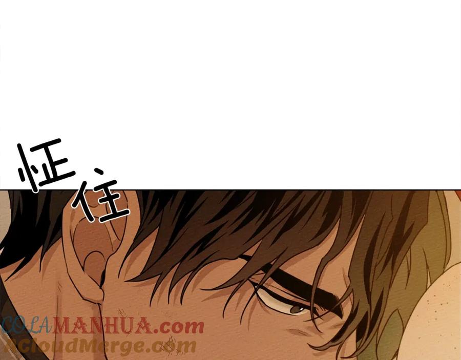 《橡树之下》第27话 以身安抚暴戾 第73页