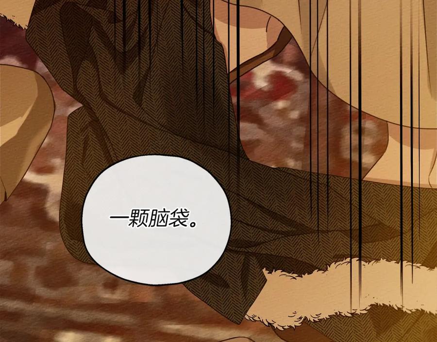 《橡树之下》第27话 以身安抚暴戾 第67页