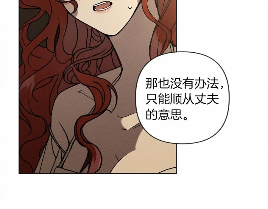 《橡树之下》第1话 口吃的公爵小姐 第179页