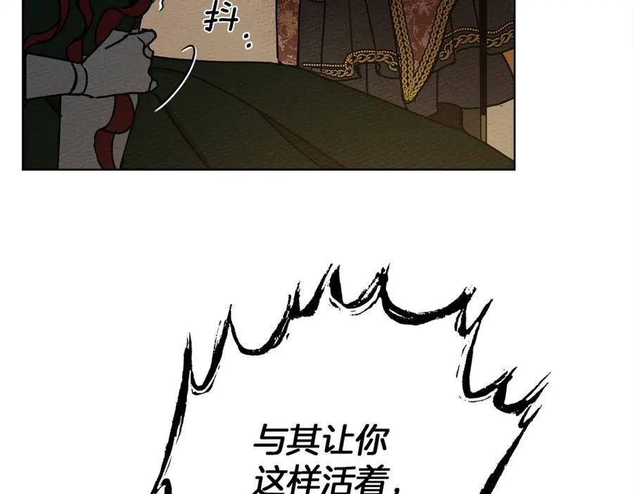 《橡树之下》第1话 口吃的公爵小姐 第88页