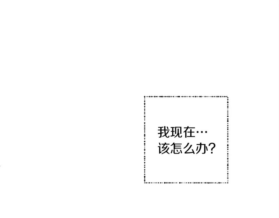 《橡树之下》第1话 口吃的公爵小姐 第110页