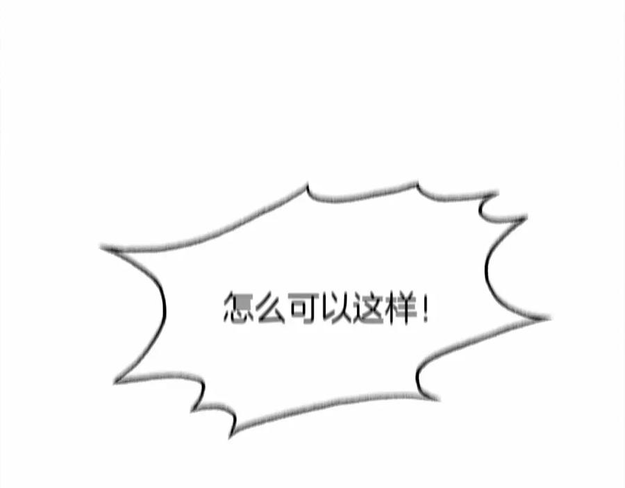 《橡树之下》第1话 口吃的公爵小姐 第138页
