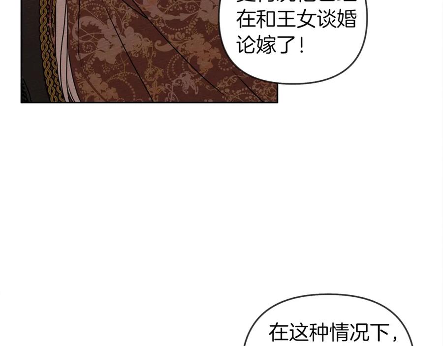 《橡树之下》第1话 口吃的公爵小姐 第60页