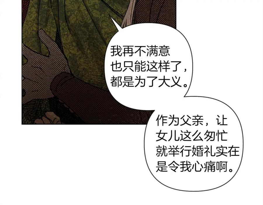 《橡树之下》第1话 口吃的公爵小姐 第127页
